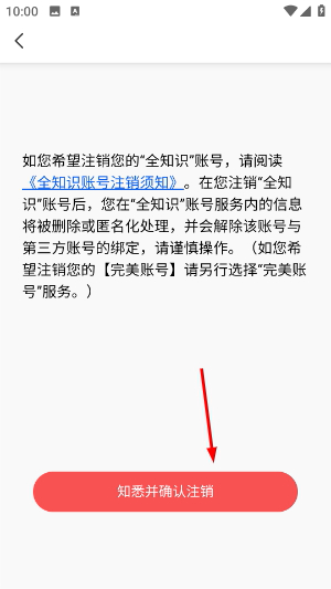 全知识