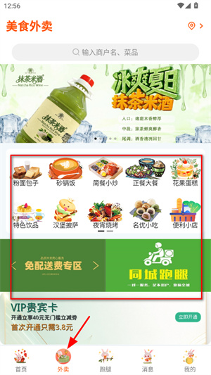 掌上沿河