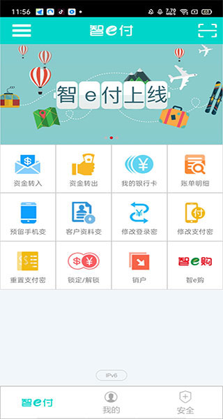 智e付