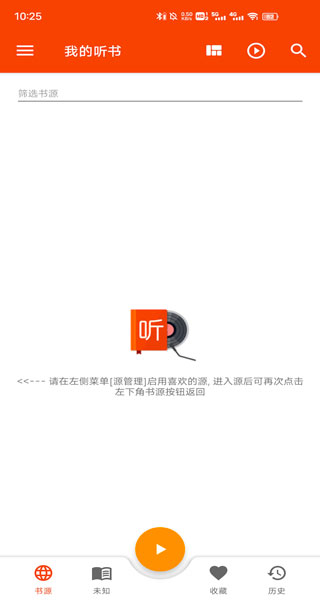 我的听书app安卓最新版下载