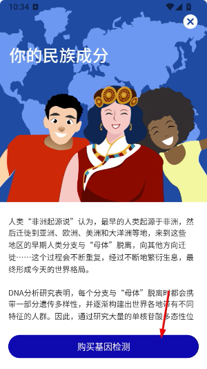 基因宝