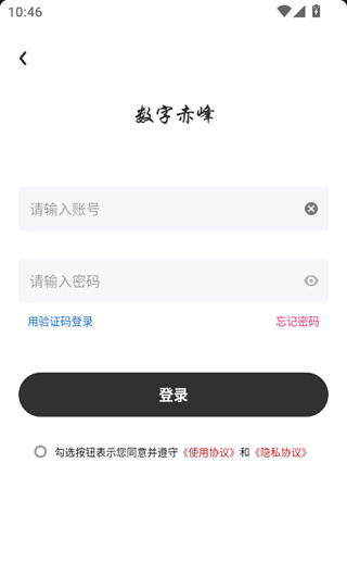 数字赤峰