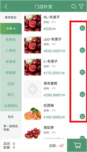 乐檬零售app