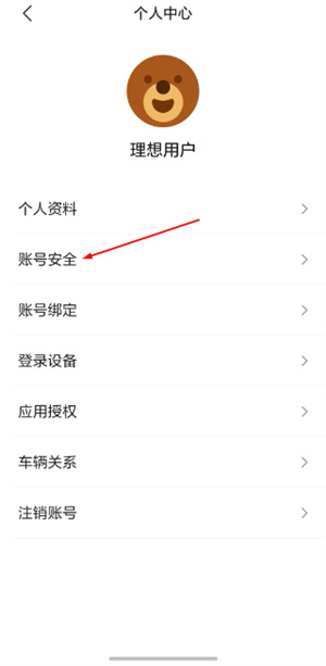 理想汽车