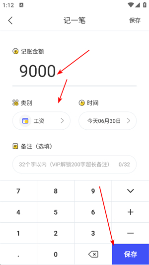 记账日笔记本