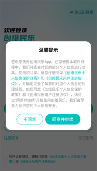 创维民乐