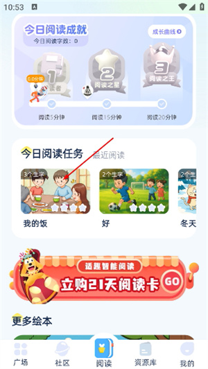 适趣ai中文识字