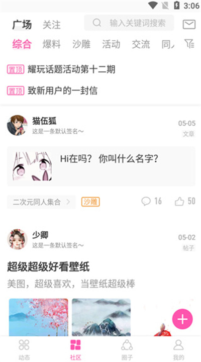 AO3镜像