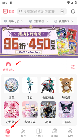 日淘任意门官网下载