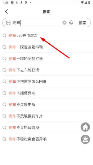 汽车大师