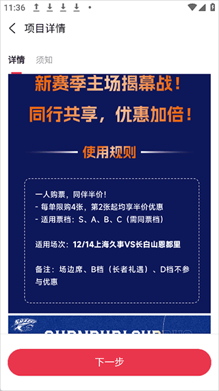 久事体育app购票官网版