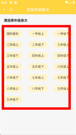 倍速课堂免费下载正版手机版