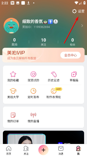 美拍