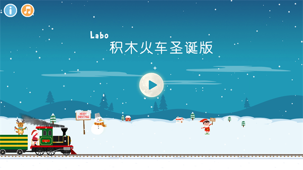 Labo圣诞火车