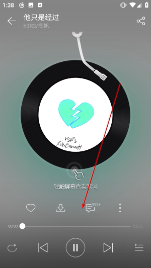 网易云音乐旧版本
