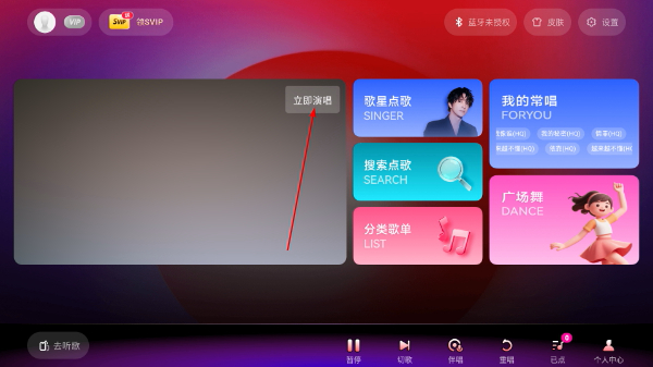欢乐歌房