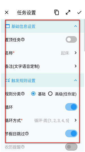 时光闹钟