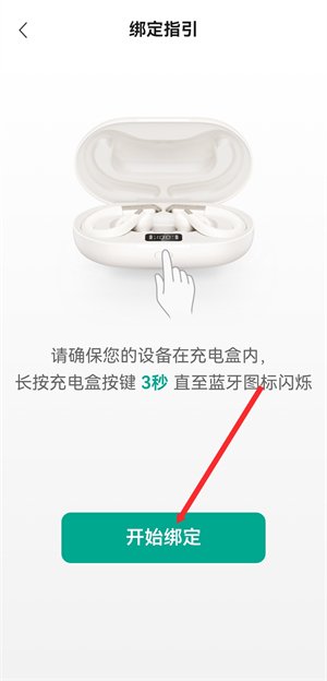 讯飞听力健康