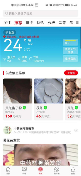 康美中药城