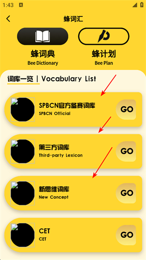 拼词之星