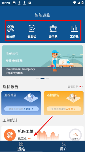 智能运维