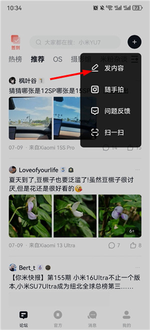 小米社区官方论坛app下载
