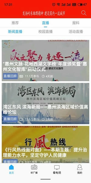 惠眼