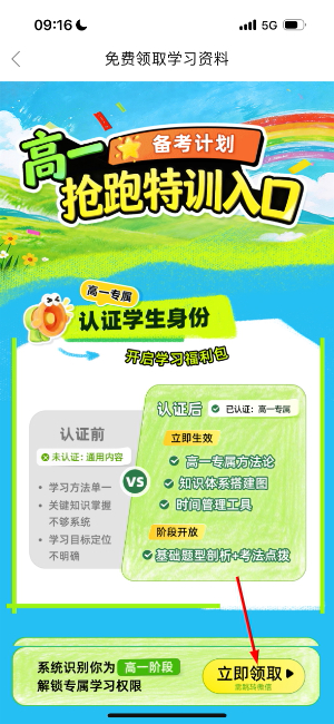 作业帮一课app下载安装