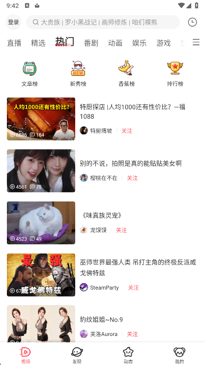 爱稀饭动漫