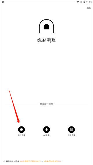 疯狂刷题app免费下载安装官方