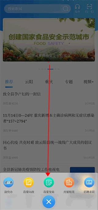 理响云阳app
