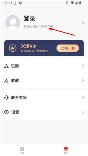 米焙