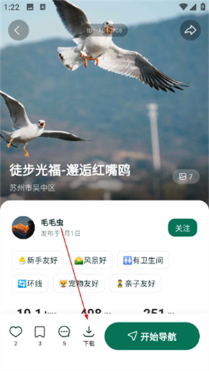 新奇天徒步