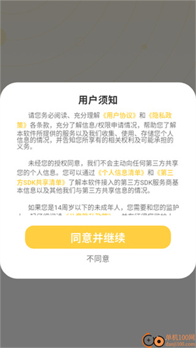 方言翻译