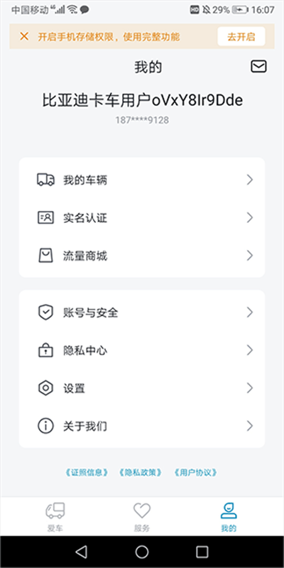 比亚迪卡车