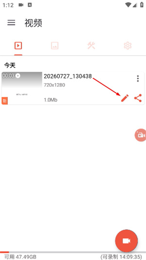 AZ Screen Recorder中文版