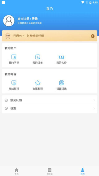 前端学院