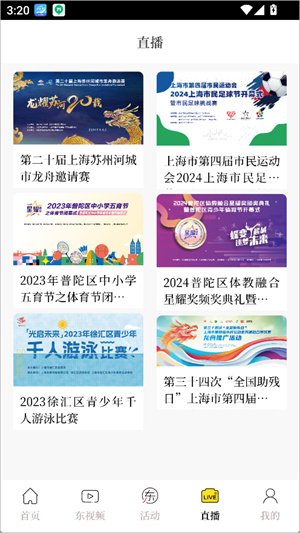 东方体育app下载