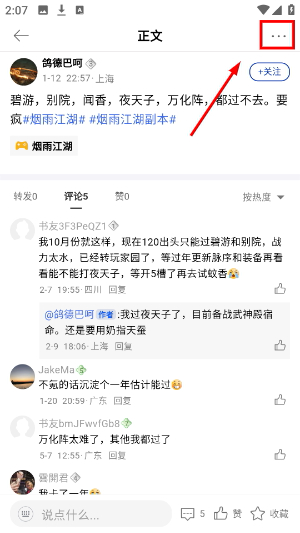 小南书