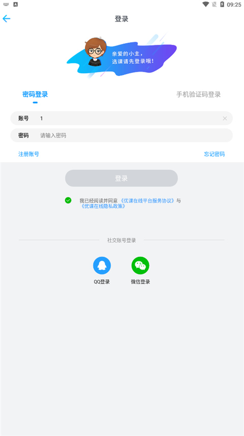 优课UOOC