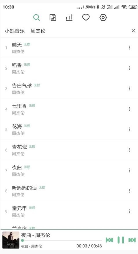 小蜗音乐