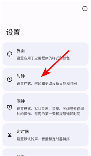 起床闹钟