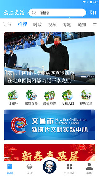 云上文昌