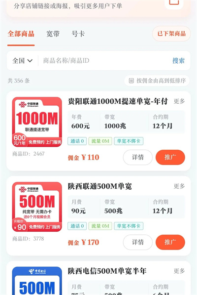 通讯小哥