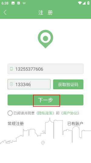 物联在线
