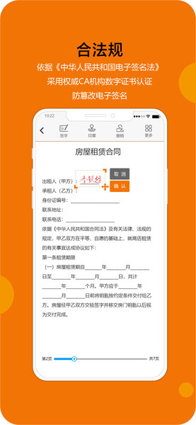 腾翔科技移证签