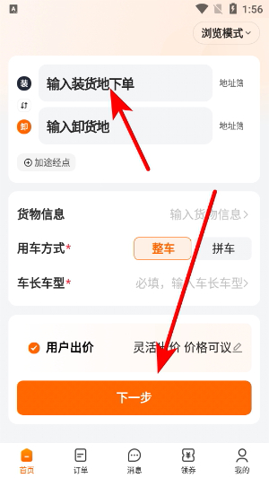 货拉拉app下载安装最新版官网