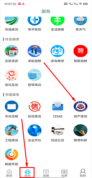 财联社手机版