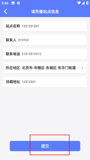 快递员小扁担