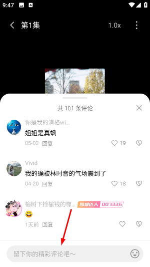 围观短剧